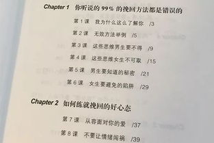 挽回所爱课程介绍,“如何成功挽回感情”课程介绍
