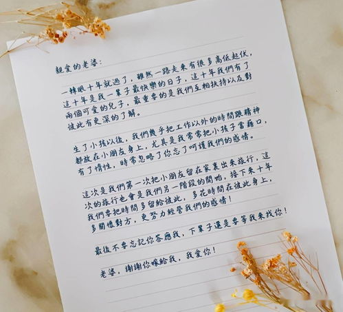 感情挽回信模板图片,感情复合信模板图片