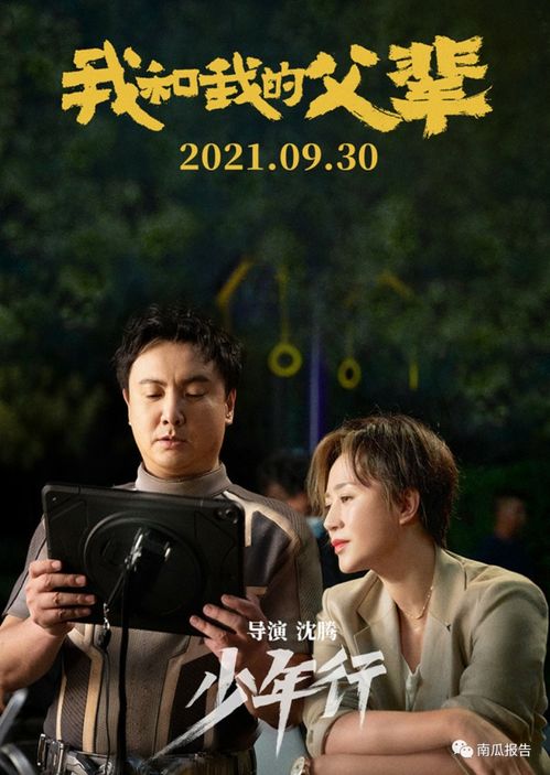 同事帮常远挽回爱情,同事挽回了常远的爱情