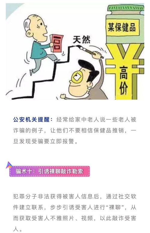 网上的婚姻挽回骗局,网络骗局：婚姻挽回要当心！