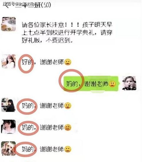 幼师发错信息怎么挽回,幼儿园老师错误发信息必看！