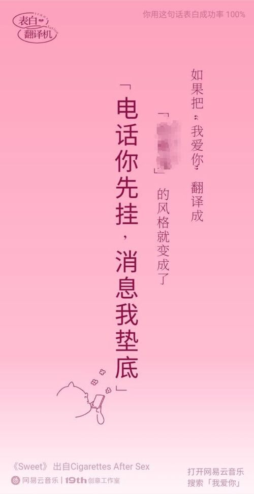 婚姻挽回土味情话,用土味情话拯救婚姻