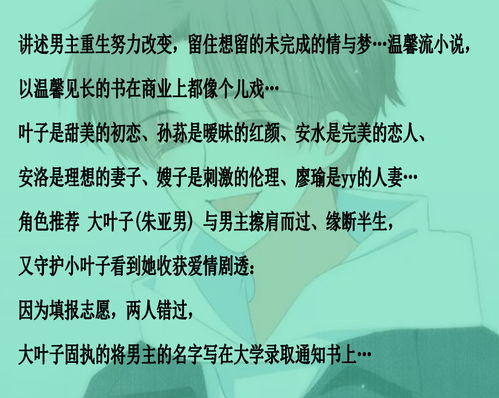 旁系四代挽回,情系四世：重拾爱情的信念