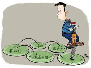 工作跳槽怎样挽回关系,工作跳槽如何保持良好关系