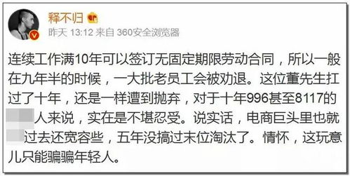 被网友拒绝如何挽回,网友拒绝后的挽回策略
