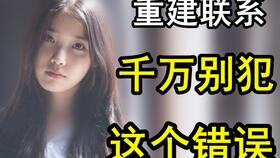 女生要挽回男生吗,如何成功挽回男友的心？