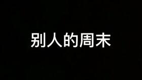 被拒绝怎么挽回颜面,失策后的自救：优化标题避坑重新尝试