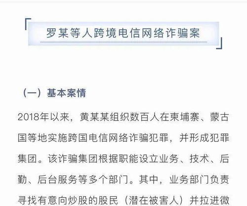 群众挽回损失案例,挽回损失案例：普通群众奋力抵制骗局