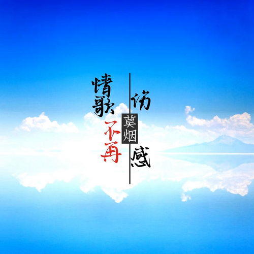 江苏挽回情感的音乐,用音乐牵绊江苏情感