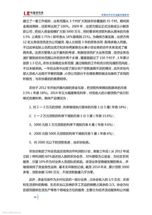 挽回合作的报告,挽回合作：成功案例分享