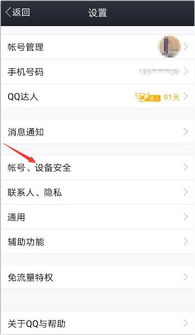 QQ怎么挽回自己的动态，如何有效挽回QQ号被注销的情况