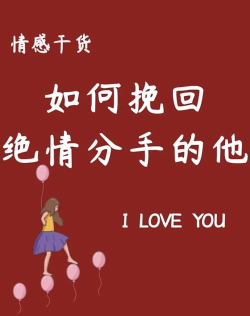 异地恋分手挽回聊天,异地恋分手后如何挽回