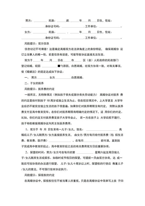 挽回夫妻承诺书,夫妻承诺书，挽回婚姻幸福