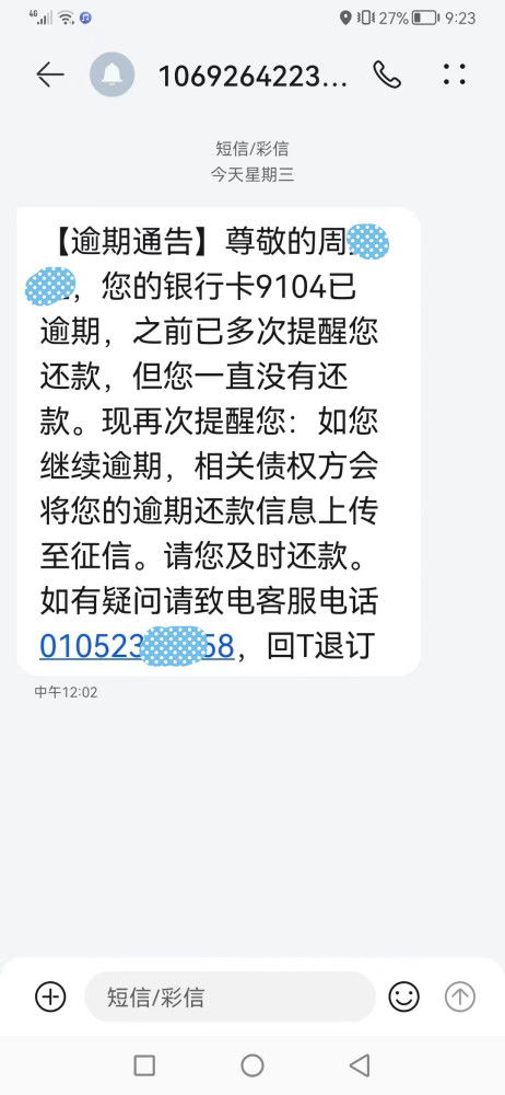 征信逾期怎样挽回,征信逾期如何恢复