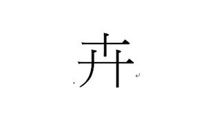 挽回的拼音怎么写,Guānyú yuánpàn huí de zhè jiàn shì → 挽回爱情的实用技巧
