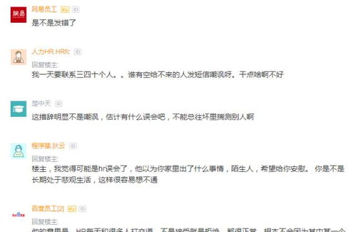 被hr拒绝怎么挽回,被hr拒绝后的自我挽回