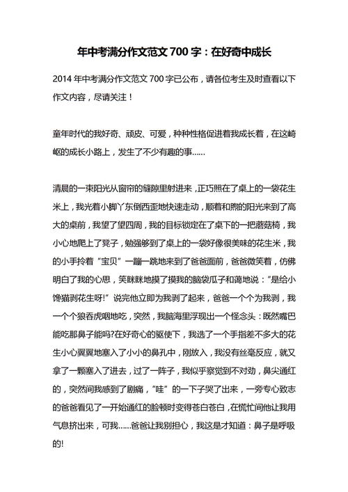 挽回成长信范文,如何用信挽回父母的心？