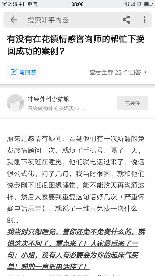 浙江情感挽回方法查询,浙江挽回感情攻略