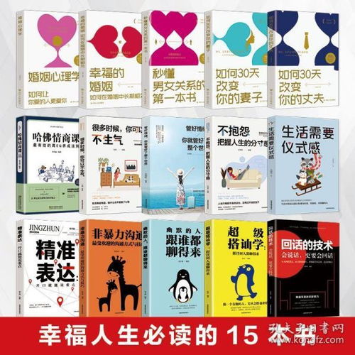 挽回爱情技巧书目录,如何挽回爱情：实用技巧大全