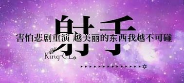 水瓶座挽回射手,如何让射手座回心转意