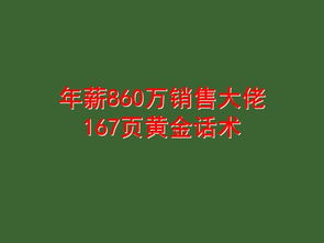 需要继续经营挽回,重振雄风：努力经营挽回生意