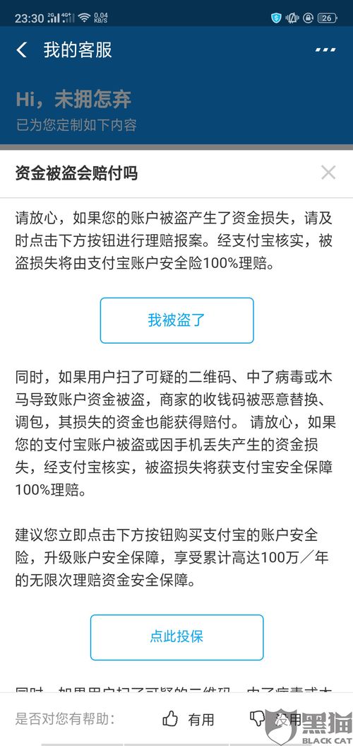 怎样申诉挽回损失，遇到意外情况时如何索赔，尽快挽回损失