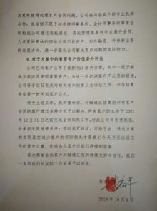 解除合作挽回函范文,终止合作恳请悔过原谅信新篇