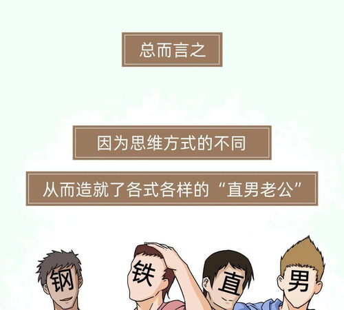 钢铁直男如何挽回,挽回钢铁直男的心，这些方法必须知道！