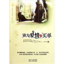 适合分手挽回的书,成功挽回爱情的必修书