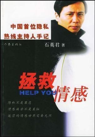 吐鲁番情感挽回电话,拯救爱情：他的电话唤回我对吐鲁番的感情