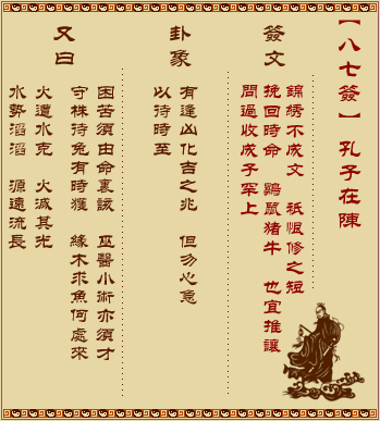 观音灵签85挽回,观音灵签：挽回爱情（9字）