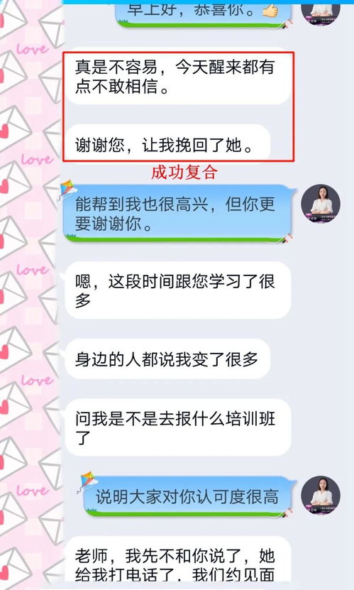 如何挽回前任的自测,挽回前任自测，快速有效！