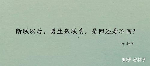 挽回前任该不该和好,是否值得挽回前任？