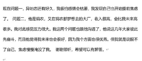 粉丝投稿感情挽回信,感情因误会破裂，我写信挽回TA