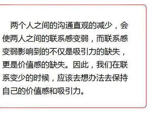 挽回男朋友沟通套路,挽回男友必备沟通技巧