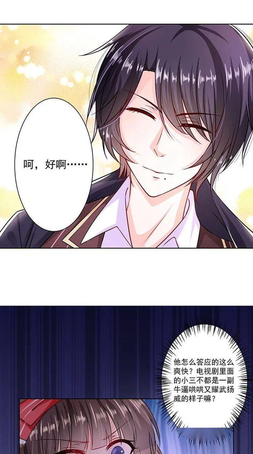 受挽回攻漫画,「受挽回攻漫画」重现真爱