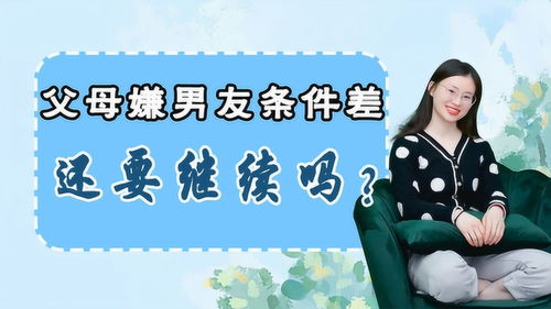 男方父亲反对还能挽回,重拾爱意：克服男方父亲反对