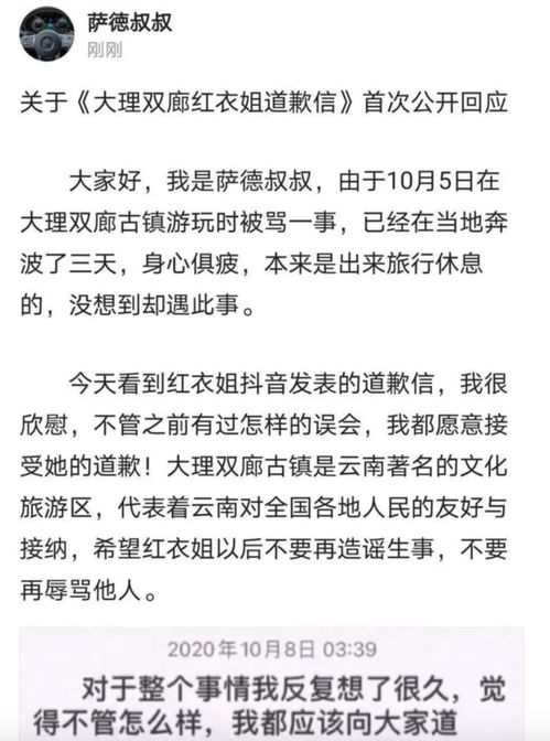 道歉信挽回前任,道歉信：挽回前任的必要手段)