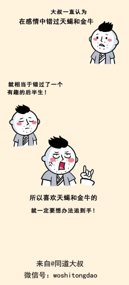 挽回金牛男的爱情,如何重振金牛男的爱情？