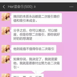 挽回男友备注姐妹高级,如何成功挽回男友，姐妹们必备高级技巧！