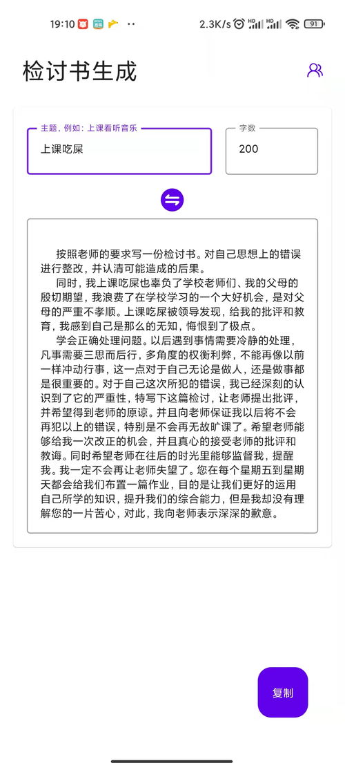 挽回友谊检讨书,挽回友谊的检讨与反思