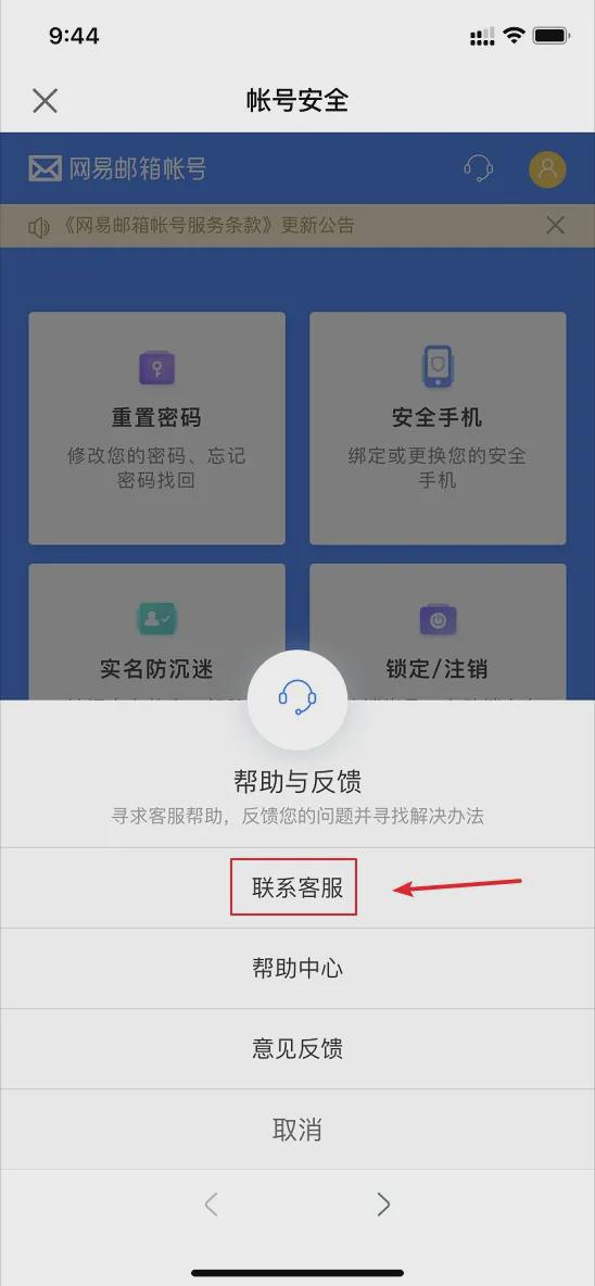 用了错误的方式挽回,使用正确方式，挽回错误标题