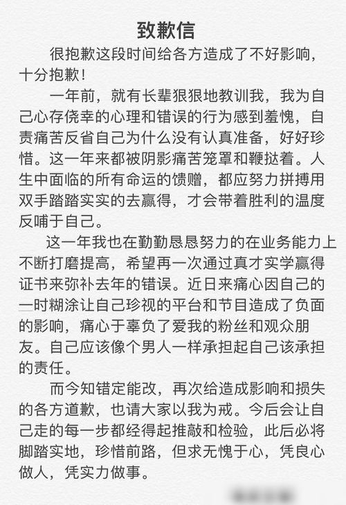 挽回朋友道歉信,挽回友谊——道歉信