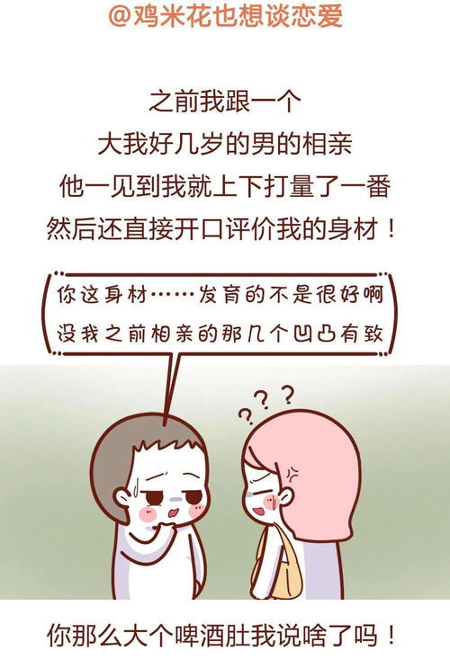 相亲对象该怎么挽回,挽回相亲对象的正确姿势