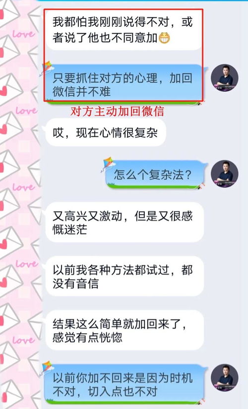挽回应该怎么沟通,挽回失败后如何进行沟通