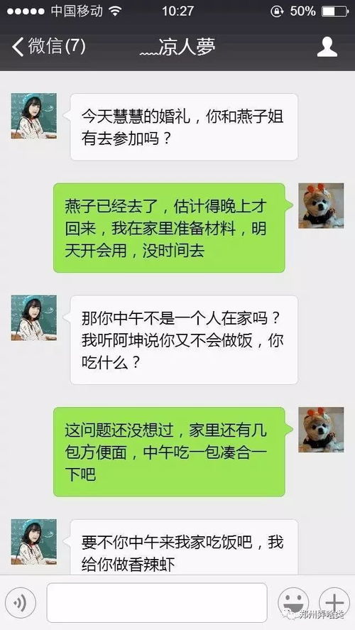 挽回爱人聊天记录,挽回爱人：聊天记录全公开