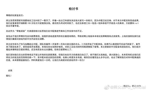 挽回的检讨书,道歉与挽回，为过错付出代价——走向和解