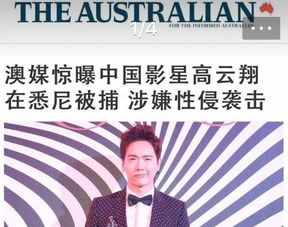 高云翔发文暗示挽回,高云翔发文求和解，岳父回应称“等待司法结果”)