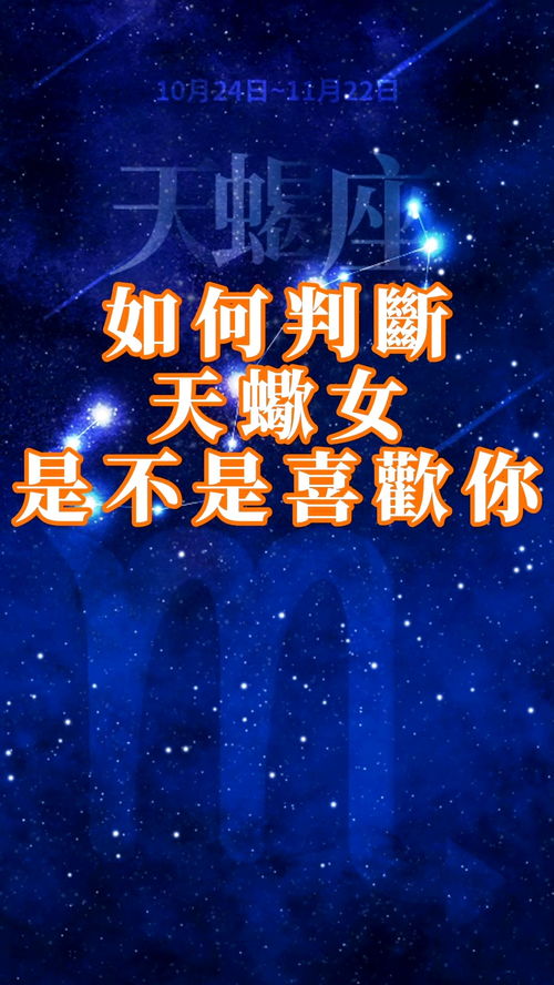 天蝎挽回你的表现,天蝎座挽回你的表现方式