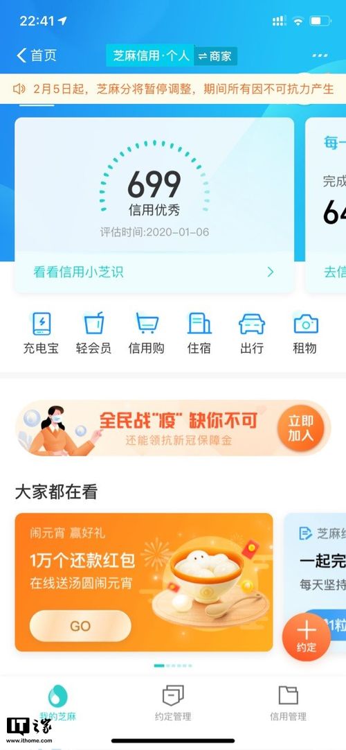 芝麻分狂跌怎么挽回,芝麻分大跌，如何恢复信用？
